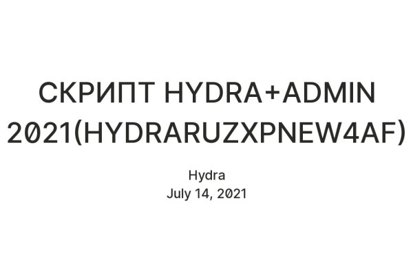 Кракен что можно купить