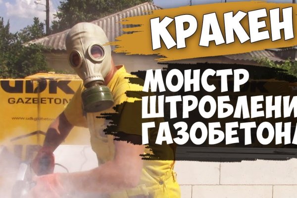 Кракен что это за маркетплейс