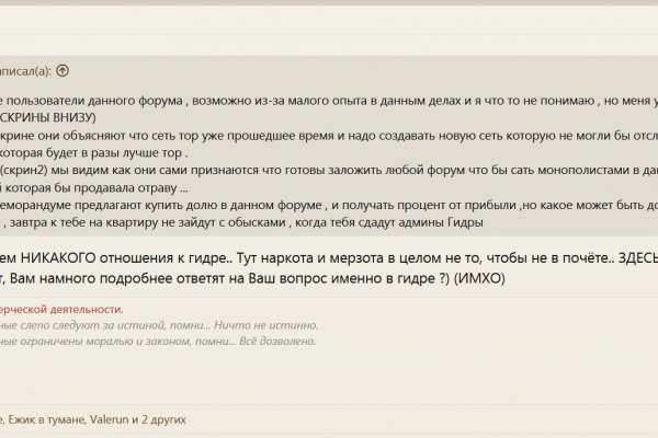 Официальный сайт даркнет