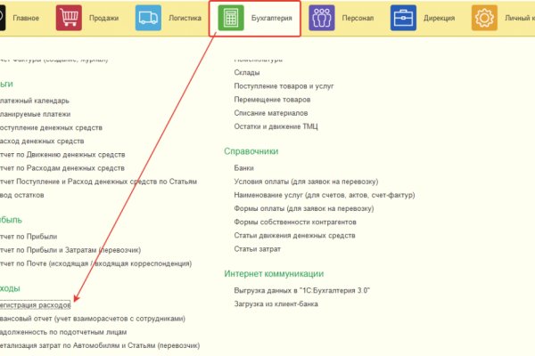 Ссылки на кракена и на мегу