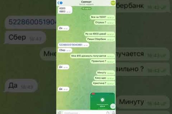 Правильная ссылка на кракен