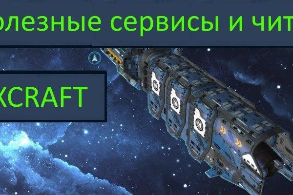 Кракен ссылка на сайт com